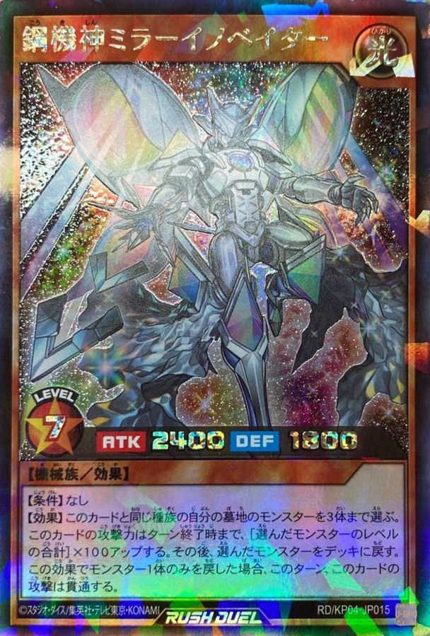 Yugioh RD/KP04-JP015 Steel Machine God Mirror Innovator | Rush Rare
