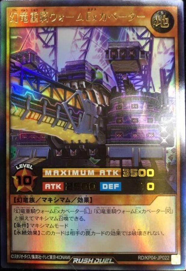 Yugioh RD/KP04-JP022 Phantom Dragon Heavy Cavalry Warm Ex Kabater | Ultra