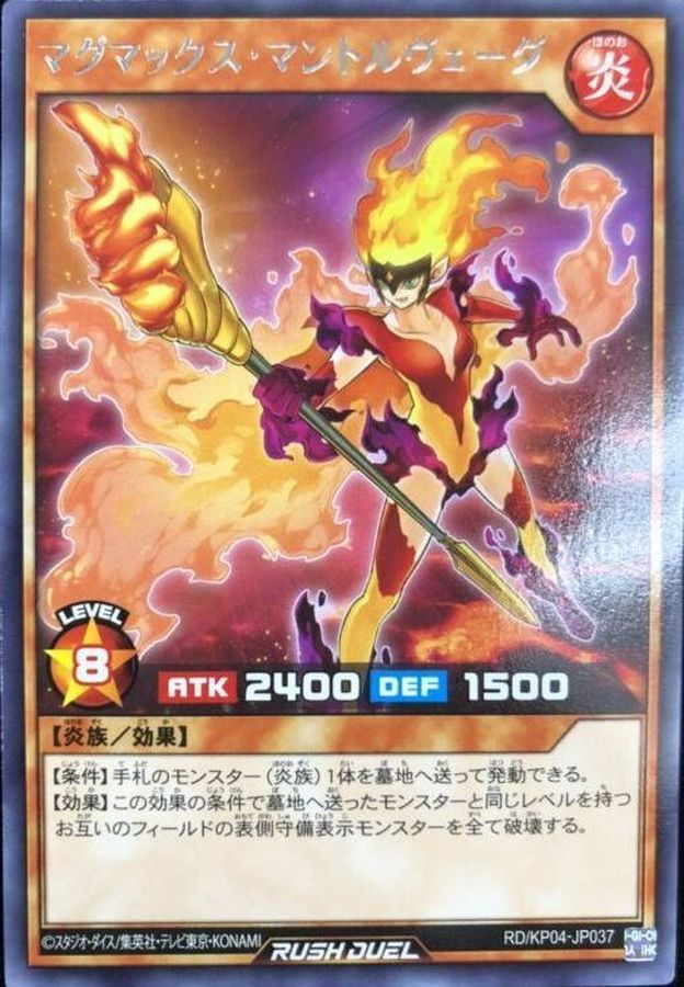 Yugioh RD/KP04-JP037 Magmax Mantle Veda | Rare