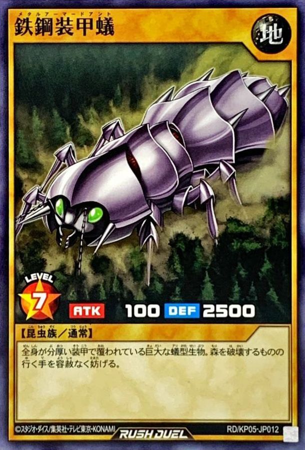 Yugioh RD/KP05-JP012 Steel Armored Ant | Normal