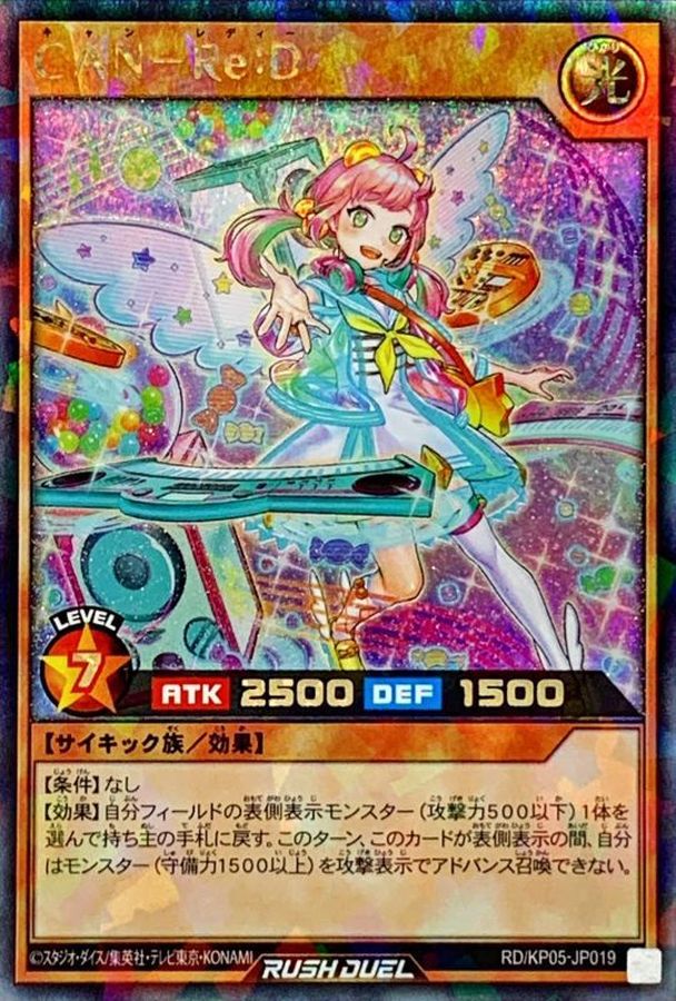 Yugioh RD/KP05-JP019 CAN ReD | Rush Rare