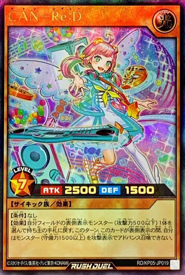 Yugioh RD/KP05-JP019 CAN ReD | Ultra