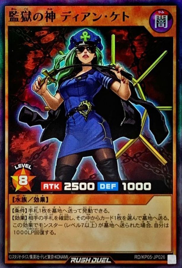 Yugioh RD/KP05-JP026 Prison God Dian Keto | Super