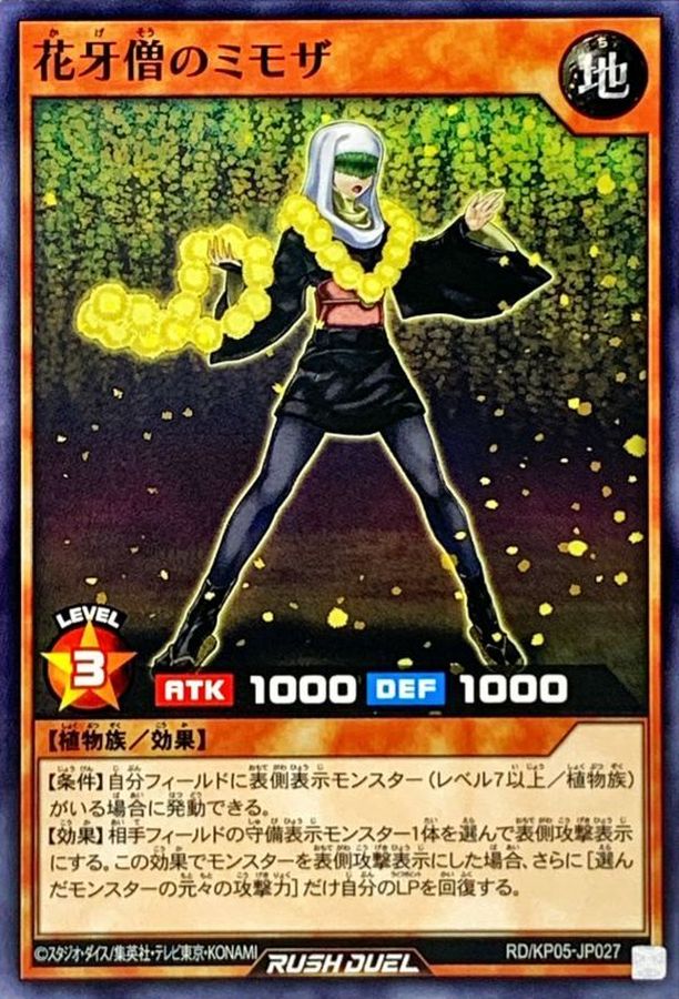 Yugioh RD/KP05-JP027 Flower Fang Monk Mimosa | Normal