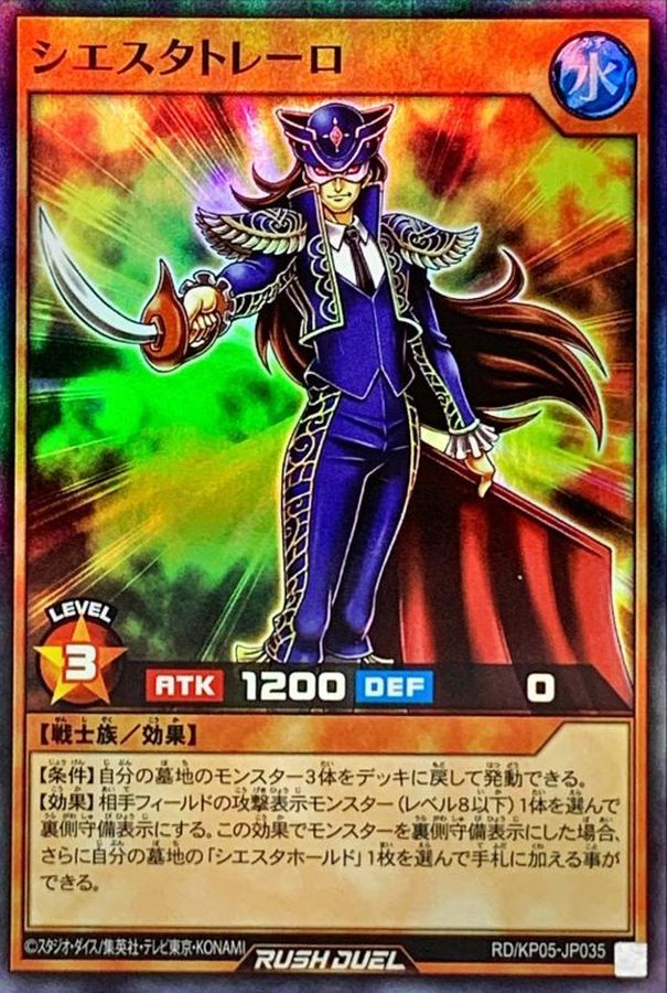 Yugioh RD/KP05-JP035 Siesta Torero | Super