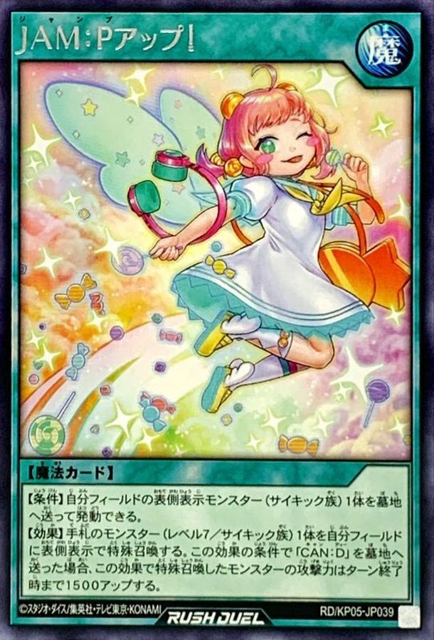 Yugioh RD/KP05-JP039 JAMP Up | Rare