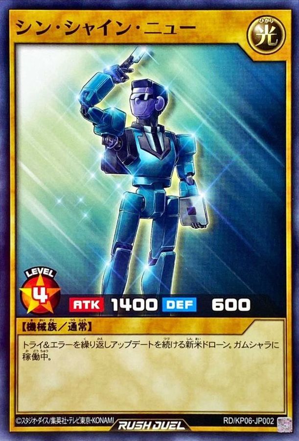 Yugioh RD/KP06-JP002 Sinshine New | Normal