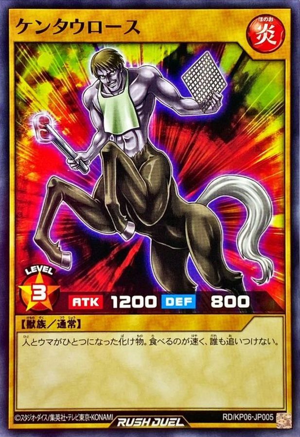 Yugioh RD/KP06-JP005 Centauros | Normal