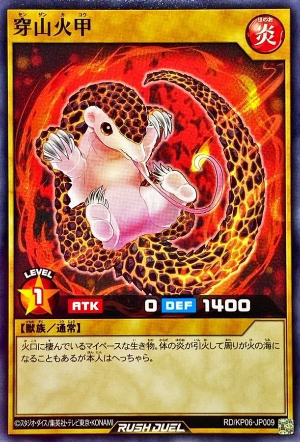 Yugioh RD/KP06-JP009 Burrowing Fire Armor | Normal