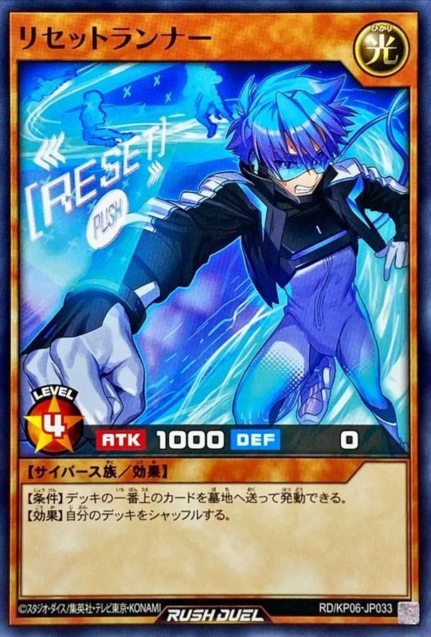 Yugioh RD/KP06-JP033 Reset Runner | Normal
