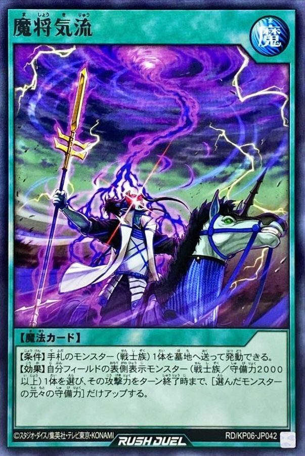 Yugioh RD/KP06-JP042 Dark General Jet Stream | Rare