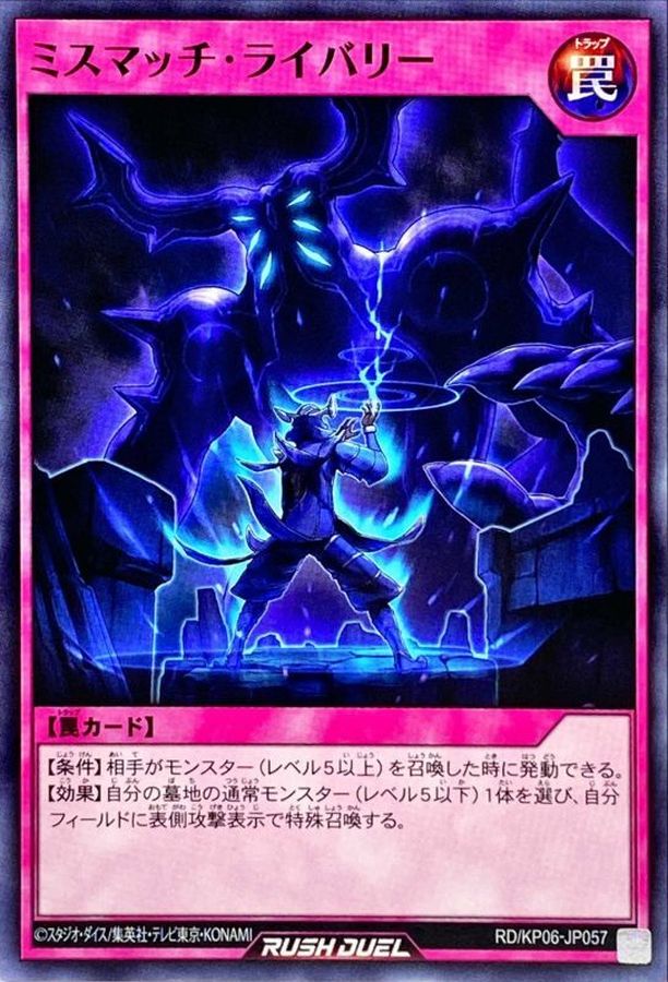 Yugioh RD/KP06-JP057 Mismatch Rivalry | Normal