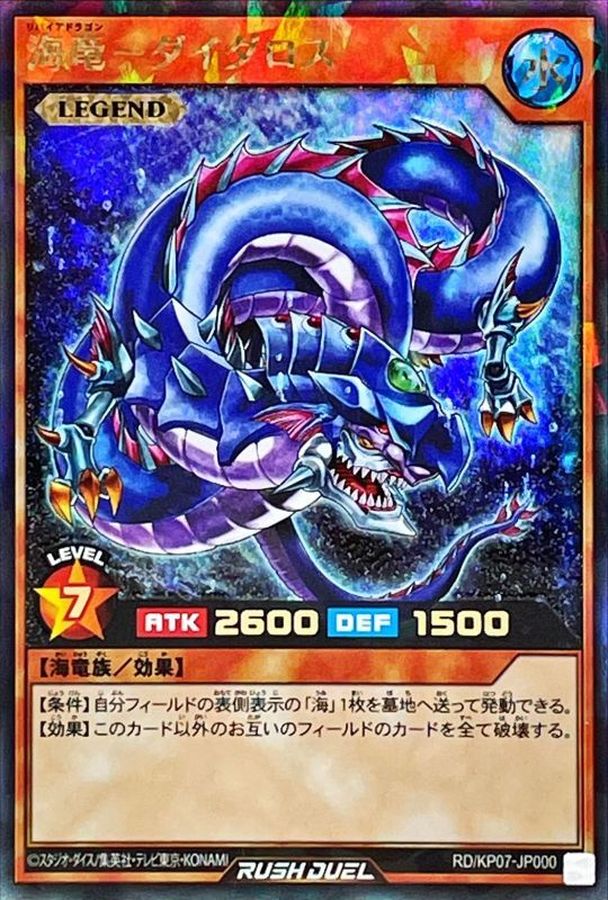 Yugioh RD/KP07-JP000 Levia Dragon Daedalus | Rush Rare
