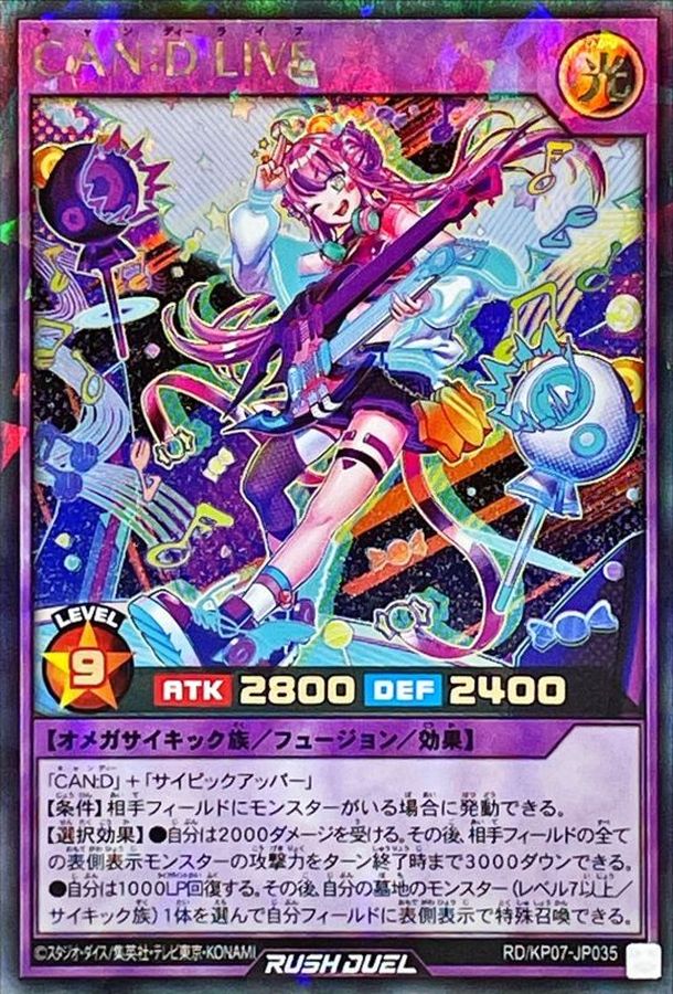 Yugioh RD/KP07-JP035 CAN DLIVE | Rush Rare