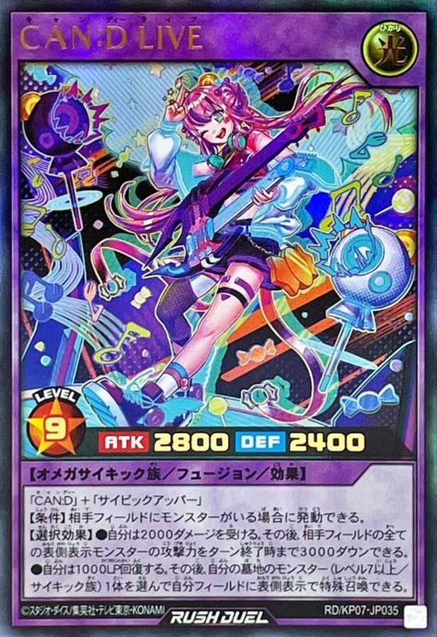 Yugioh RD/KP07-JP035 CAN DLIVE | Ultra