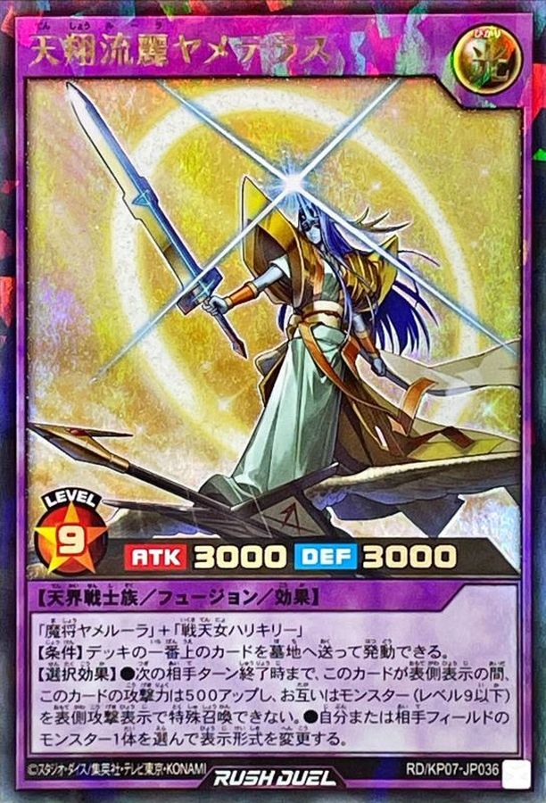 Yugioh RD/KP07-JP036 Graceful Stream Yameteras | Rush Rare