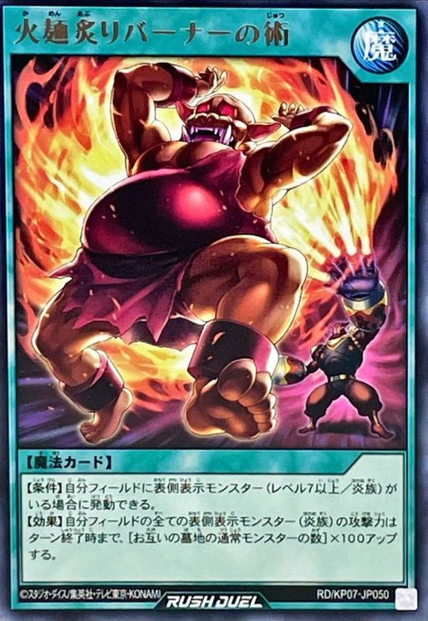 Yugioh RD/KP07-JP050 Fire Noodle Grilled Burner Technique | Rare