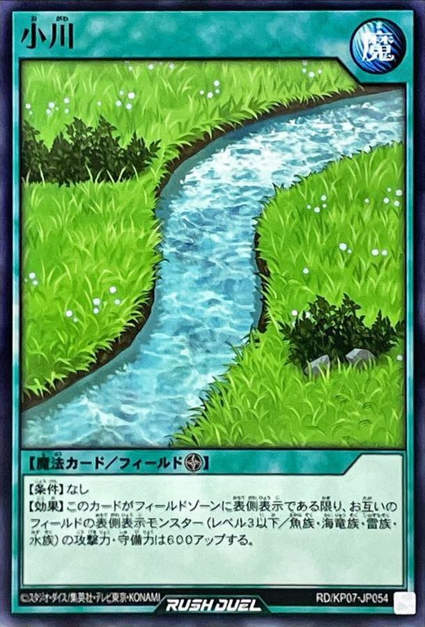 Yugioh RD/KP07-JP054 Brook | Normal