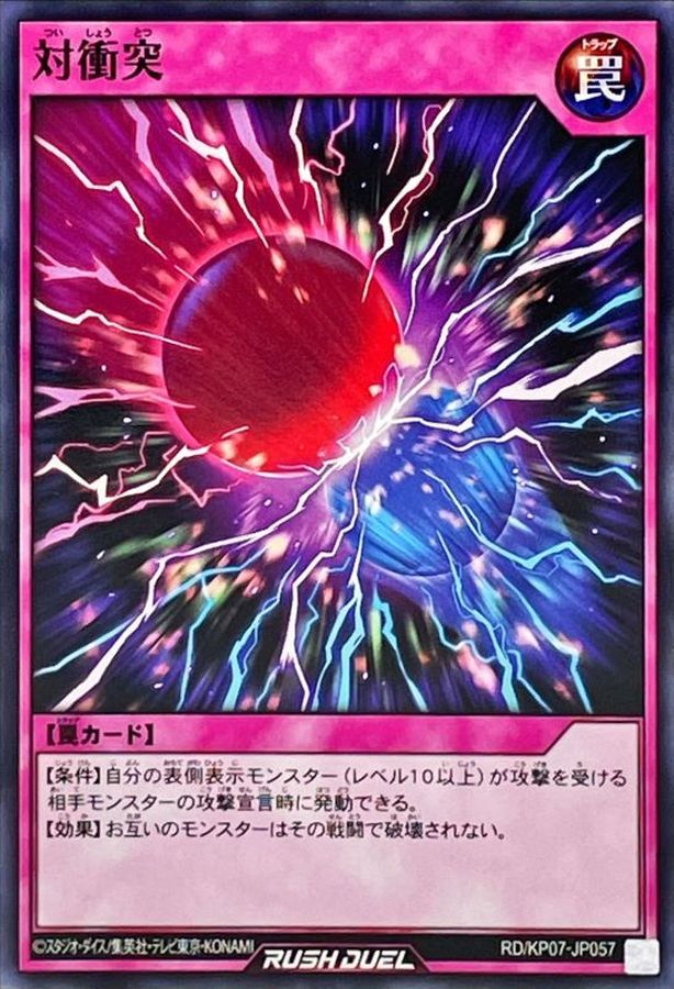 Yugioh RD/KP07-JP057 Counter Collision | Normal