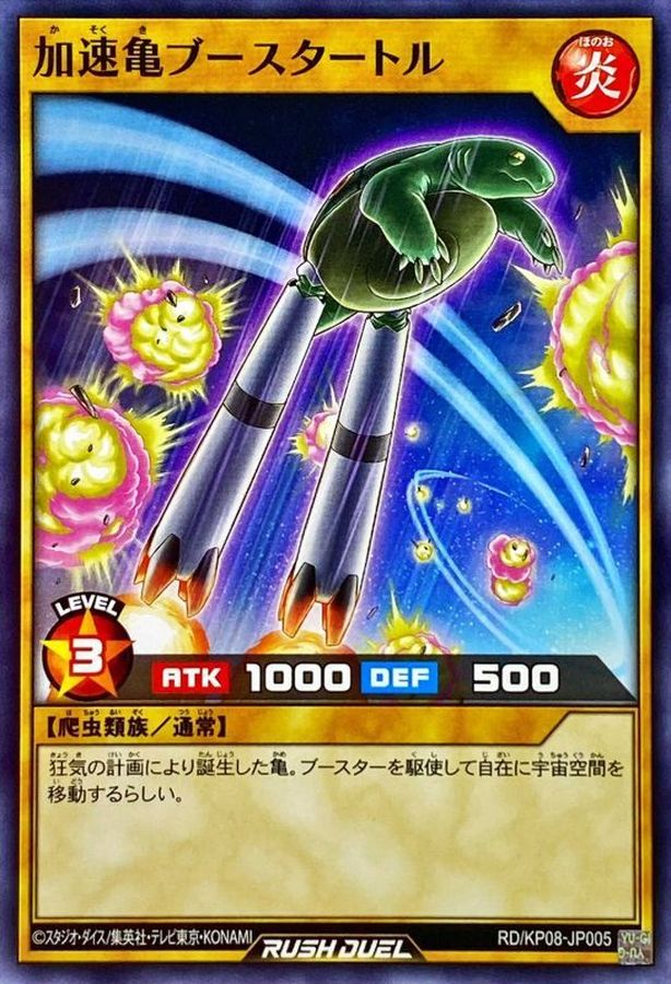 Yugioh RD/KP08-JP005 Accelerating Turtle Boosturtle | Normal