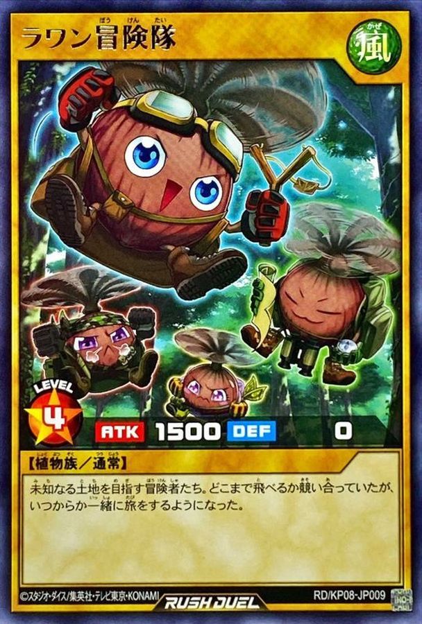 Yugioh RD/KP08-JP009 Rawan Adventure Team | Rare