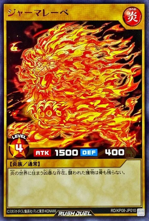 Yugioh RD/KP08-JP010 Germa Label | Rare