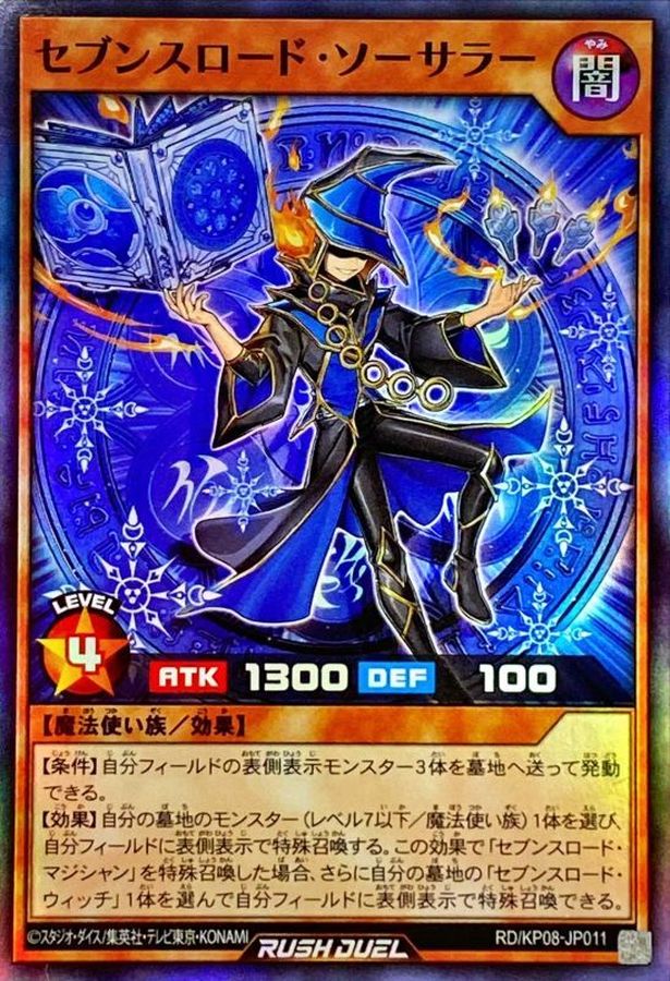Yugioh RD/KP08-JP011 Sevens Road Sorcerer | Super
