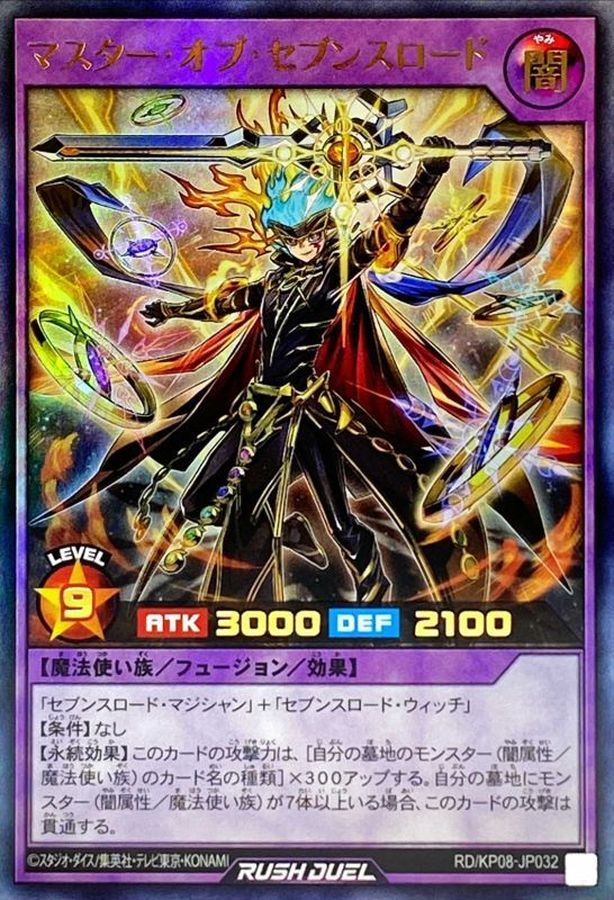 Yugioh RD/KP08-JP032 Master of Sevens Road | Ultra