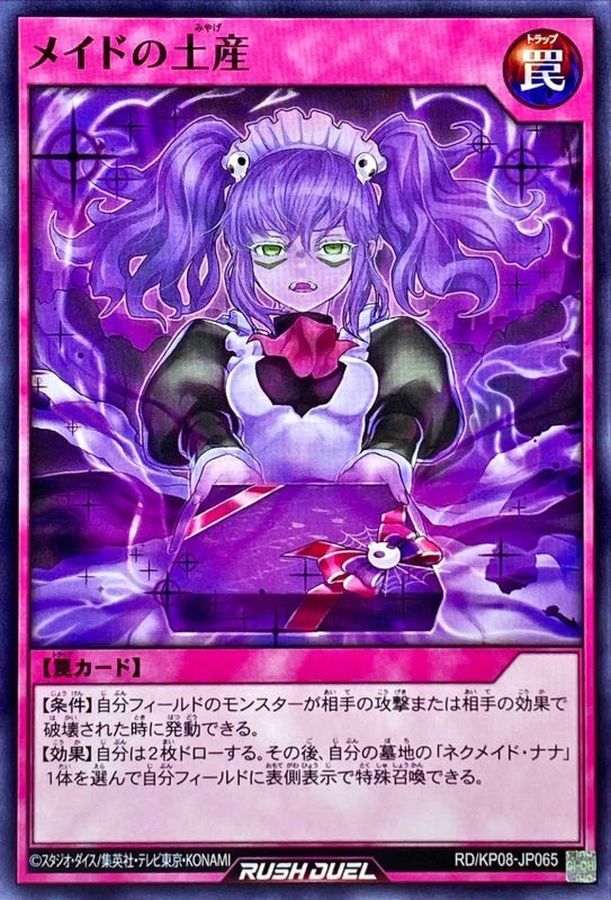 Yugioh RD/KP08-JP065 Maid's Parting Gift | Normal