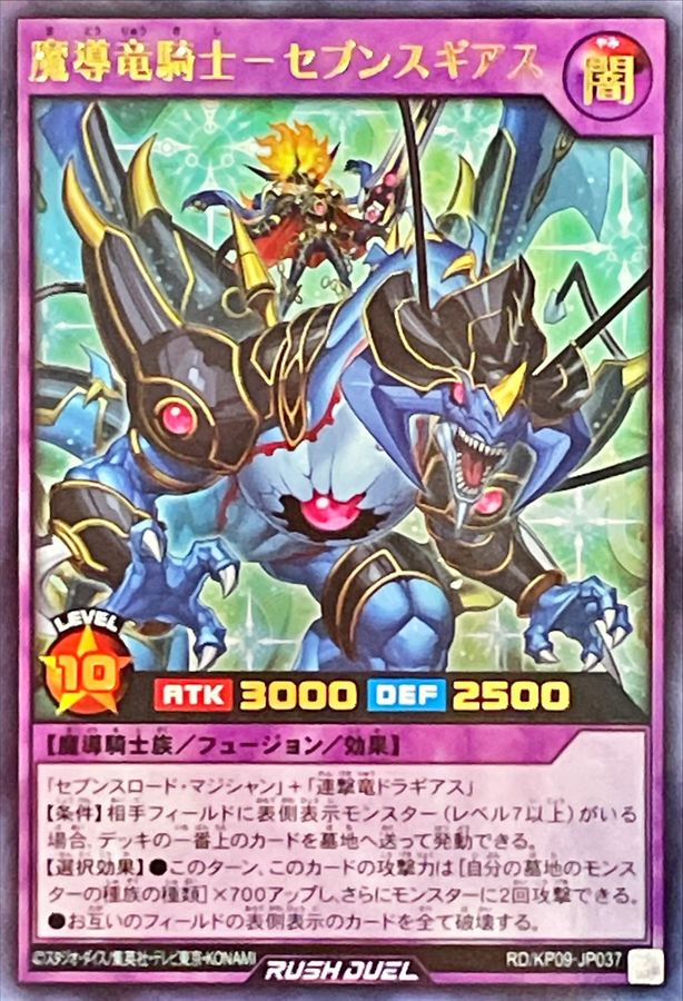 Yugioh RD/KP09-JP037 Spell Dragon Knight Sevens Gias | Ultra