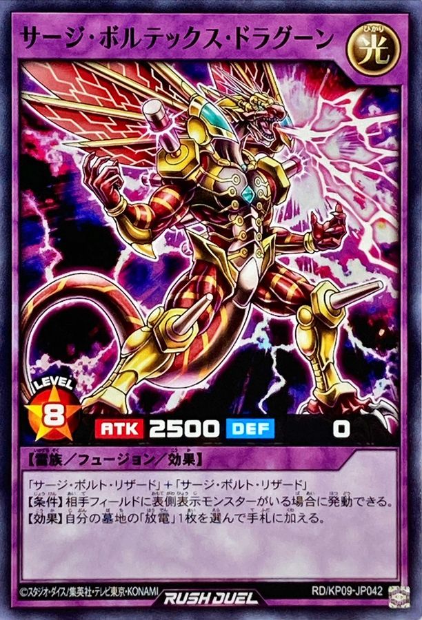 Yugioh RD/KP09-JP042 Surge Vortex Dragoon | Normal