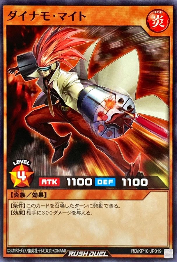 Yugioh RD/KP10-JP019 Dynamomite | Normal