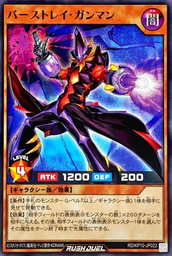 Yugioh RD/KP10-JP022 Burst Ray Gunman | Normal