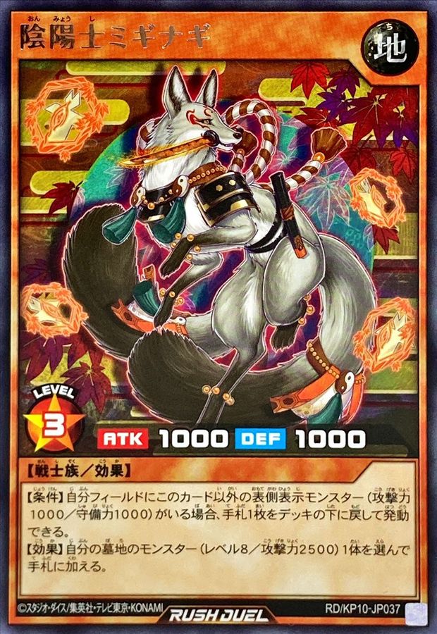 Yugioh RD/KP10-JP037 Yin Yang Master Miginagi | Rare