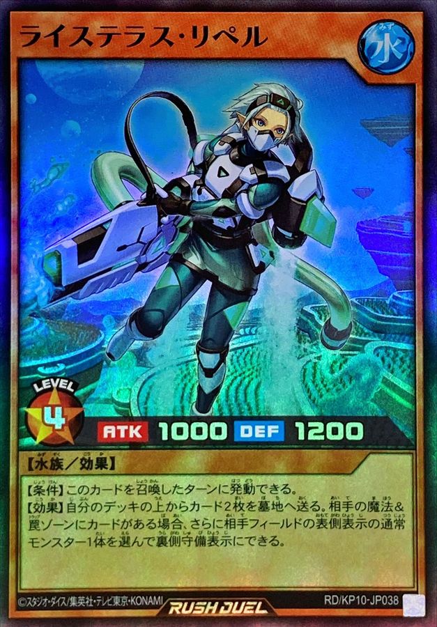 Yugioh RD/KP10-JP038 Rice Terrace Ripple | Super