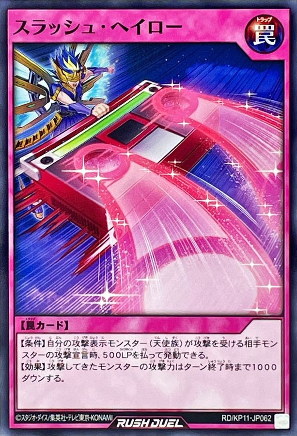 Yugioh RD/KP11-JP062 Slash Halo | Normal