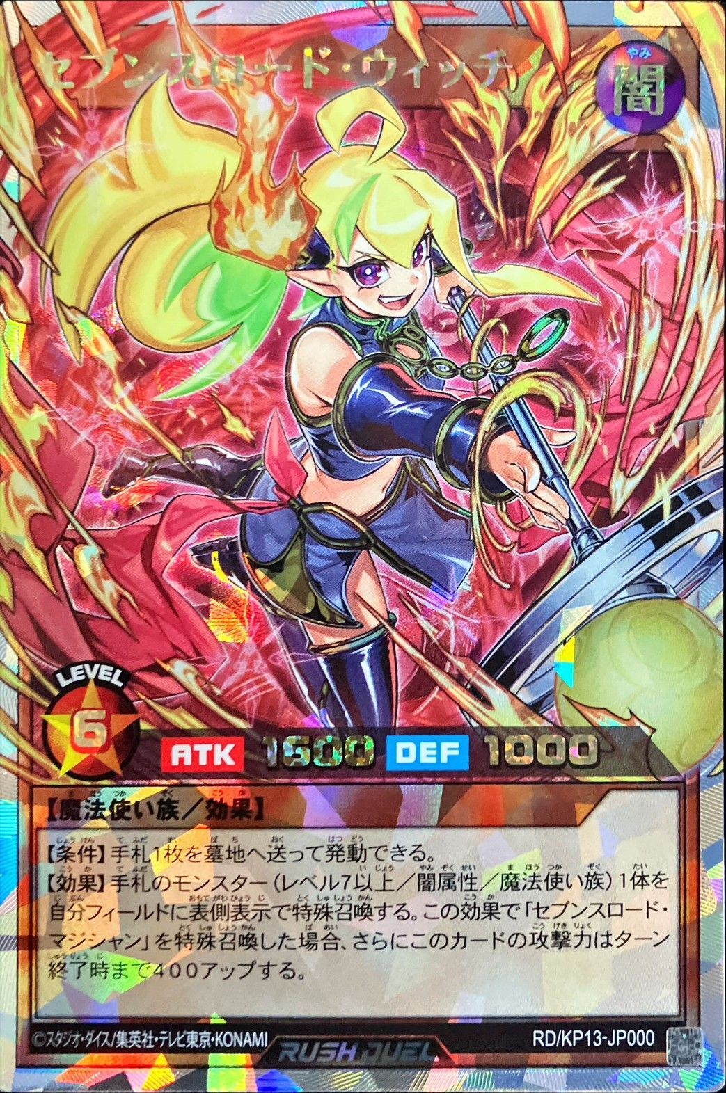 Yugioh RD/KP13-JP000 Sevens Road Witch | Over Rush Rare