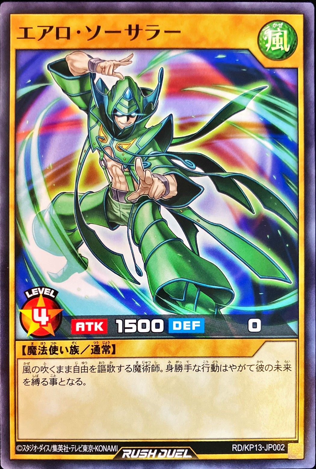 Yugioh RD/KP13-JP002 Aero Sorcerer | Normal