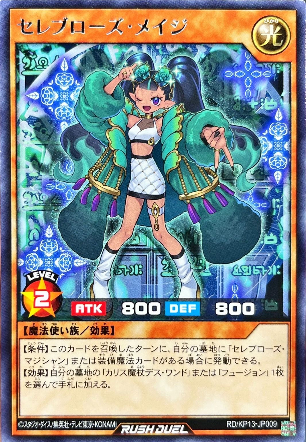 Yugioh RD/KP13-JP009 Celeb Rose Mage | Rare
