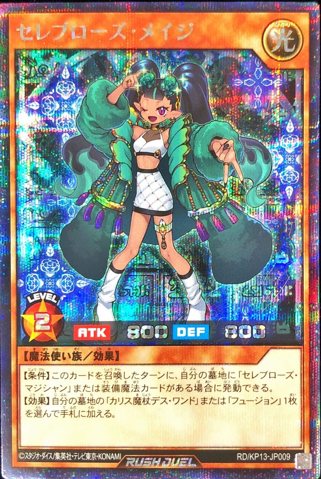 Yugioh RD/KP13-JP009 Celeb Rose Mage | Secret