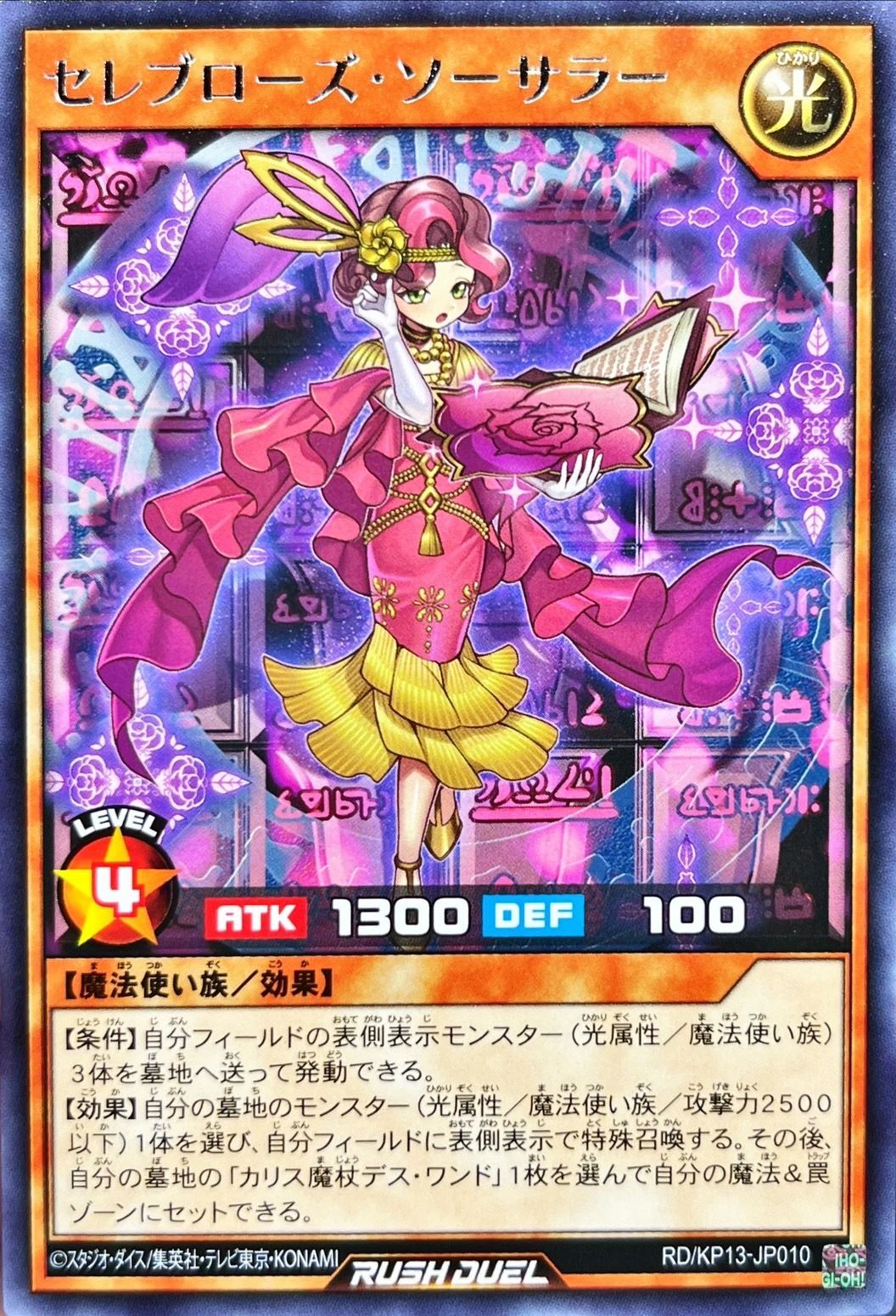 Yugioh RD/KP13-JP010 Celeb Rose Sorcerer | Rare