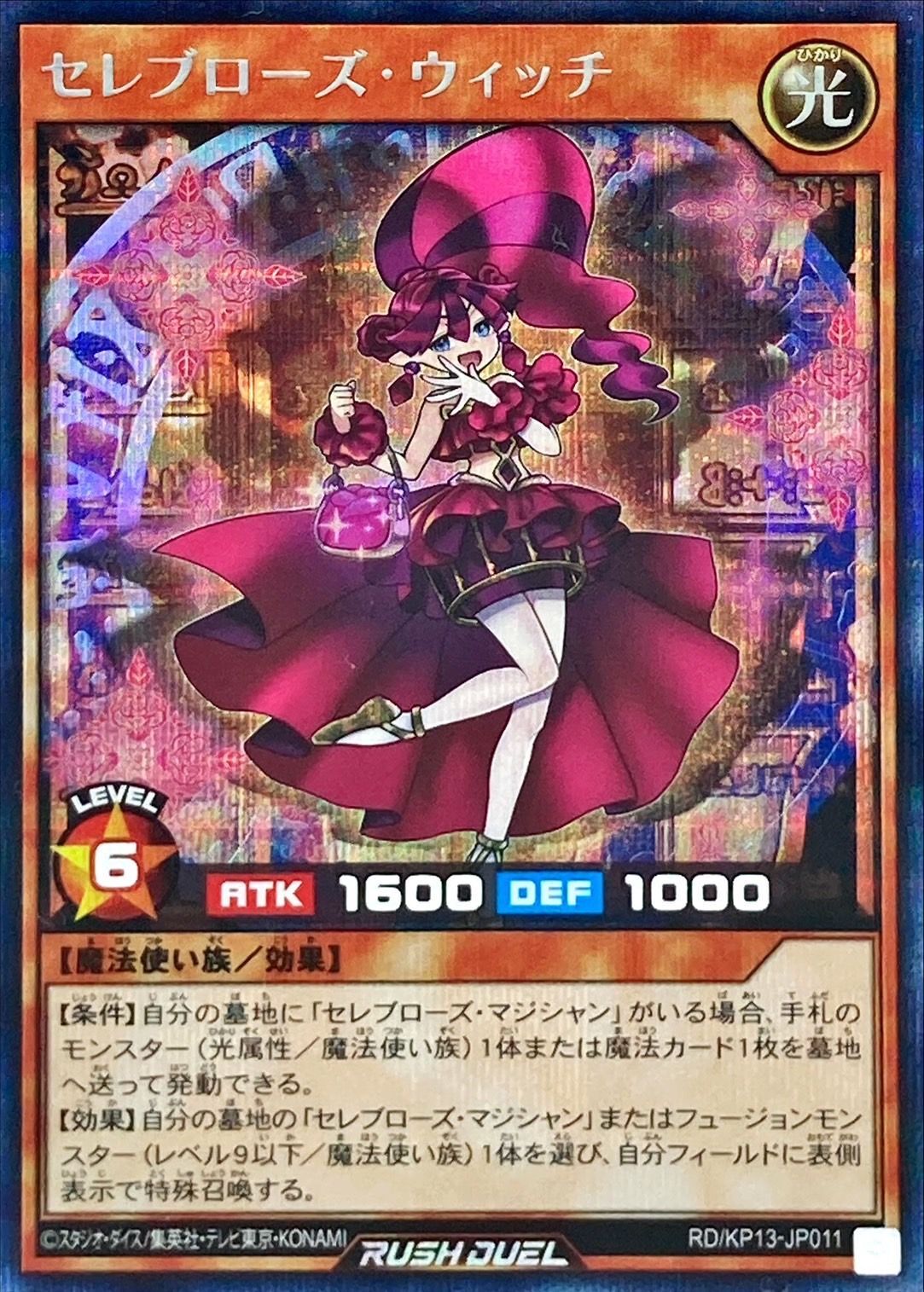 Yugioh RD/KP13-JP011 Celeb Rose Witch | Secret