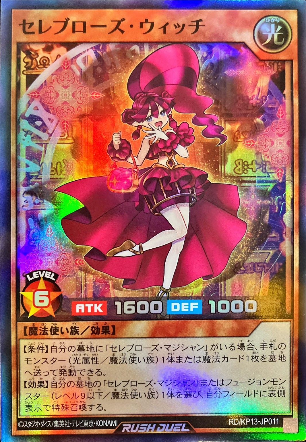 Yugioh RD/KP13-JP011 Celeb Rose Witch | Super