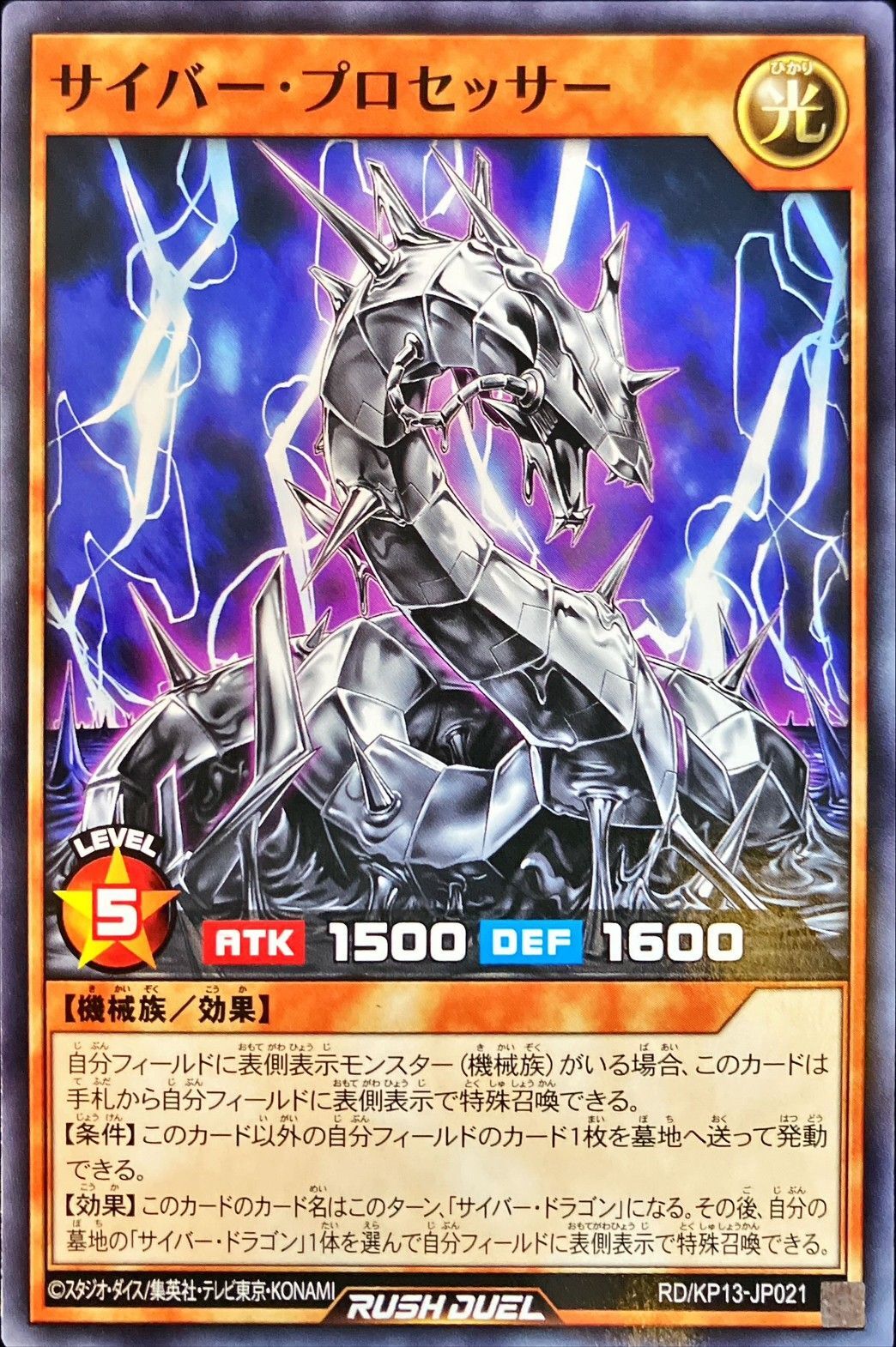 Yugioh RD/KP13-JP021 Cyber Processor | Normal