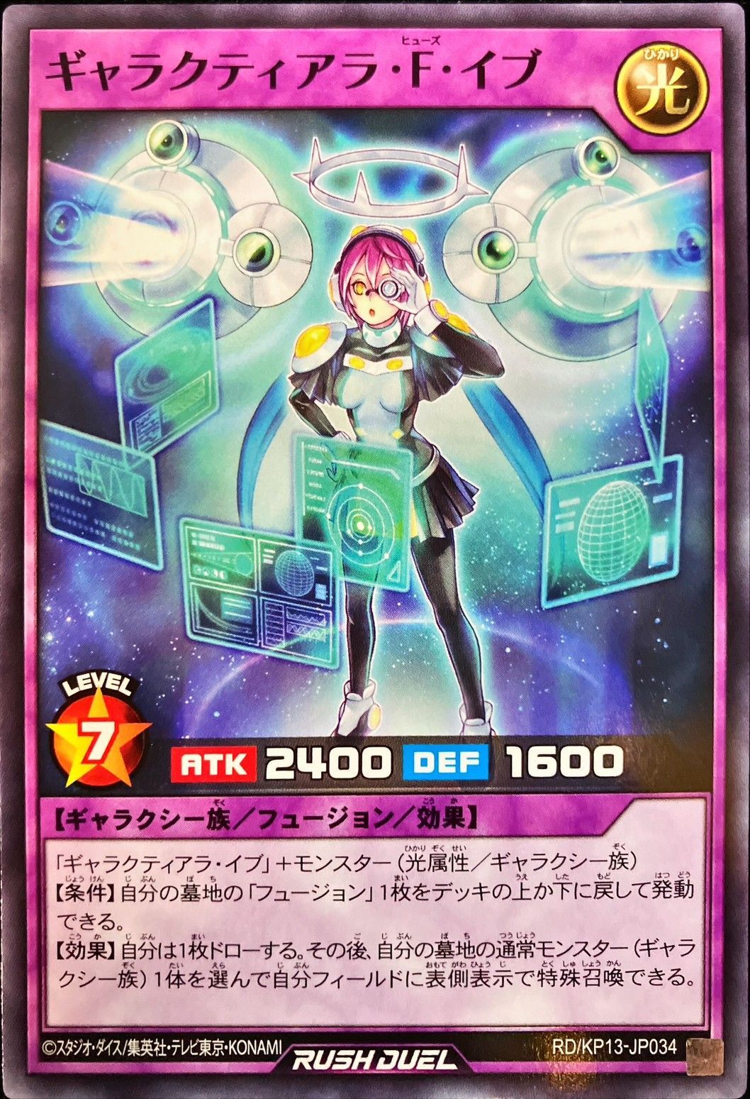 Yugioh RD/KP13-JP034 Galactiara F Eve | Normal