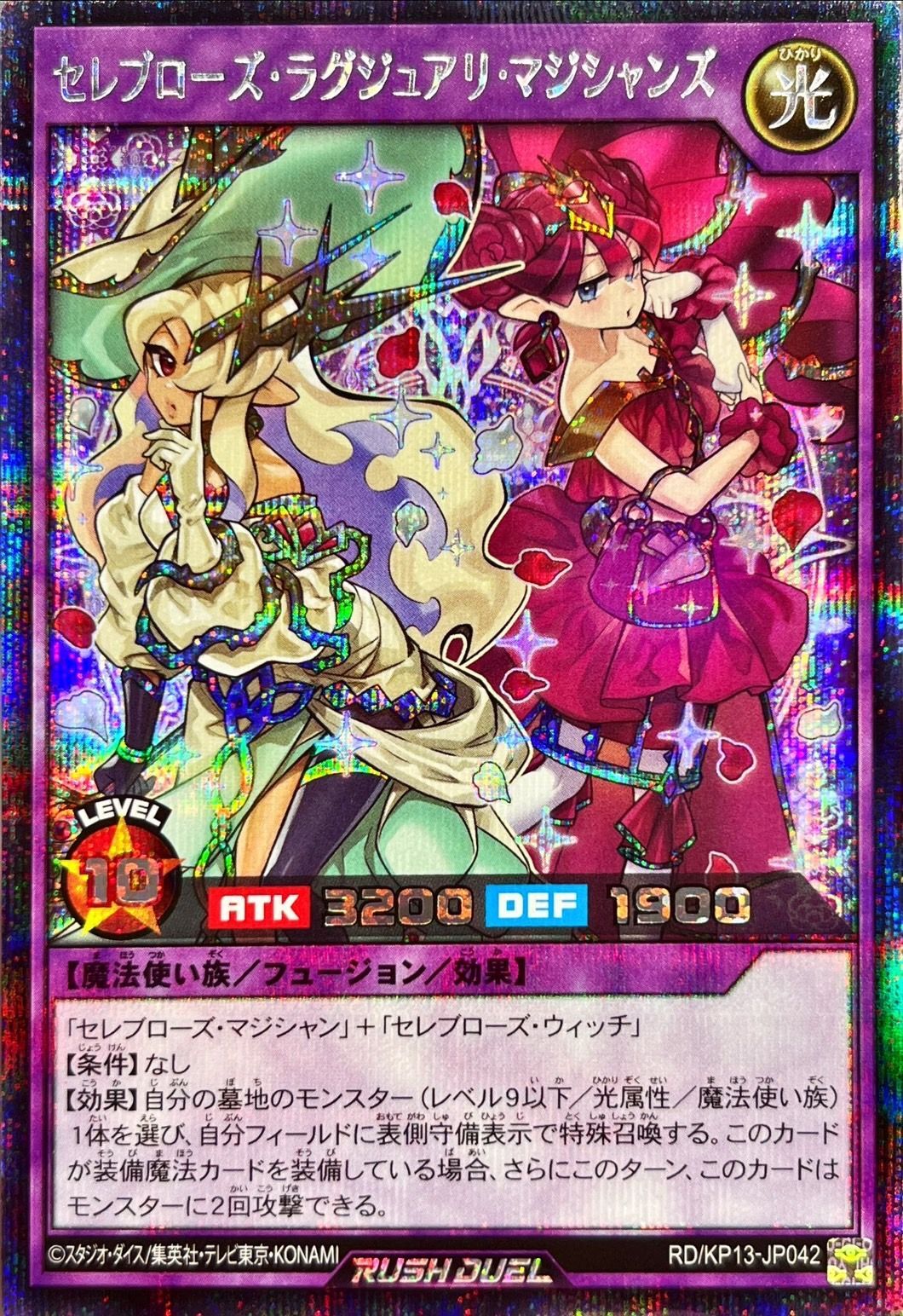 Yugioh RD/KP13-JP042 Celeb Rose Luxury Magicians | Secret