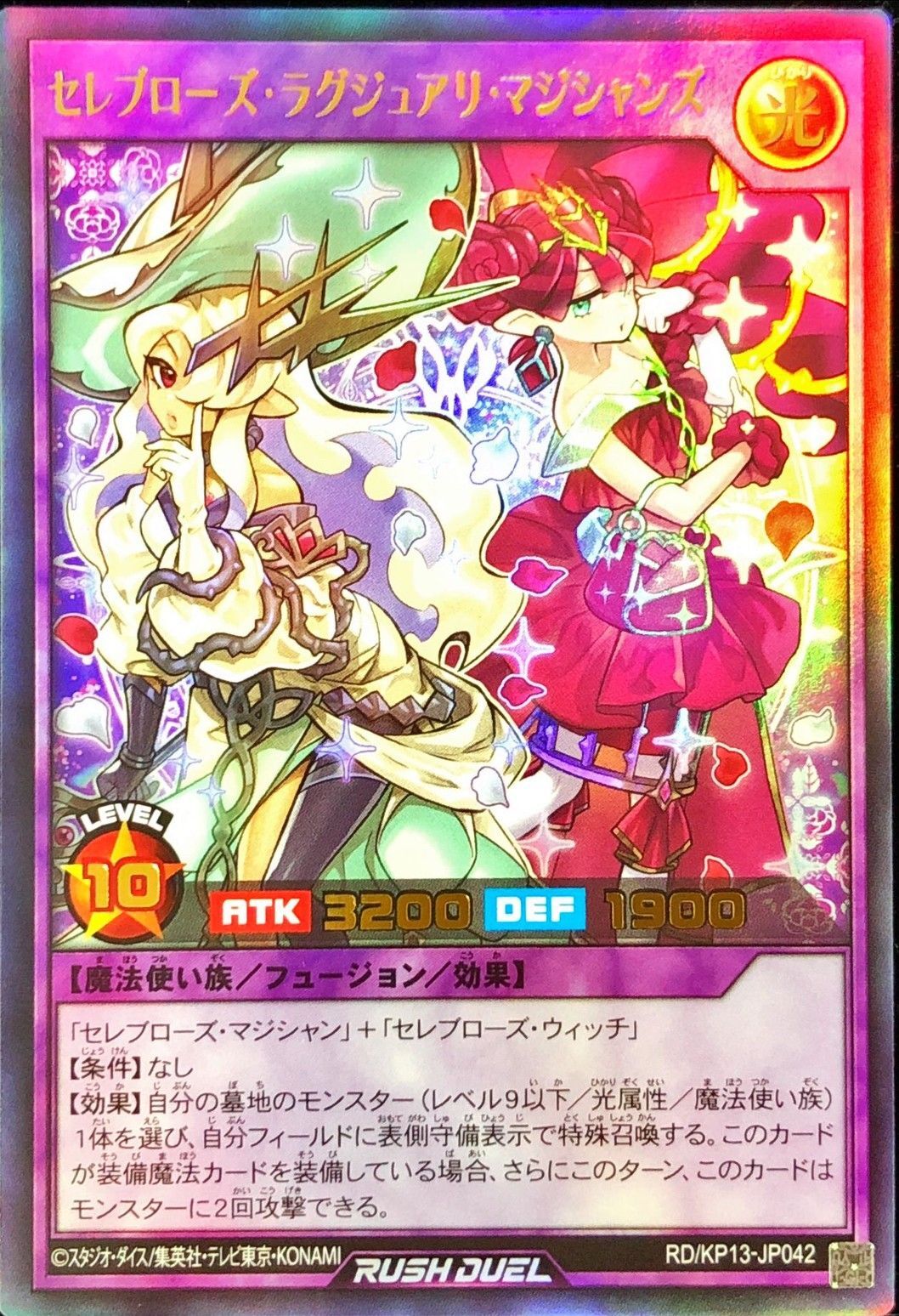 Yugioh RD/KP13-JP042 Celeb Rose Luxury Magicians | Ultra