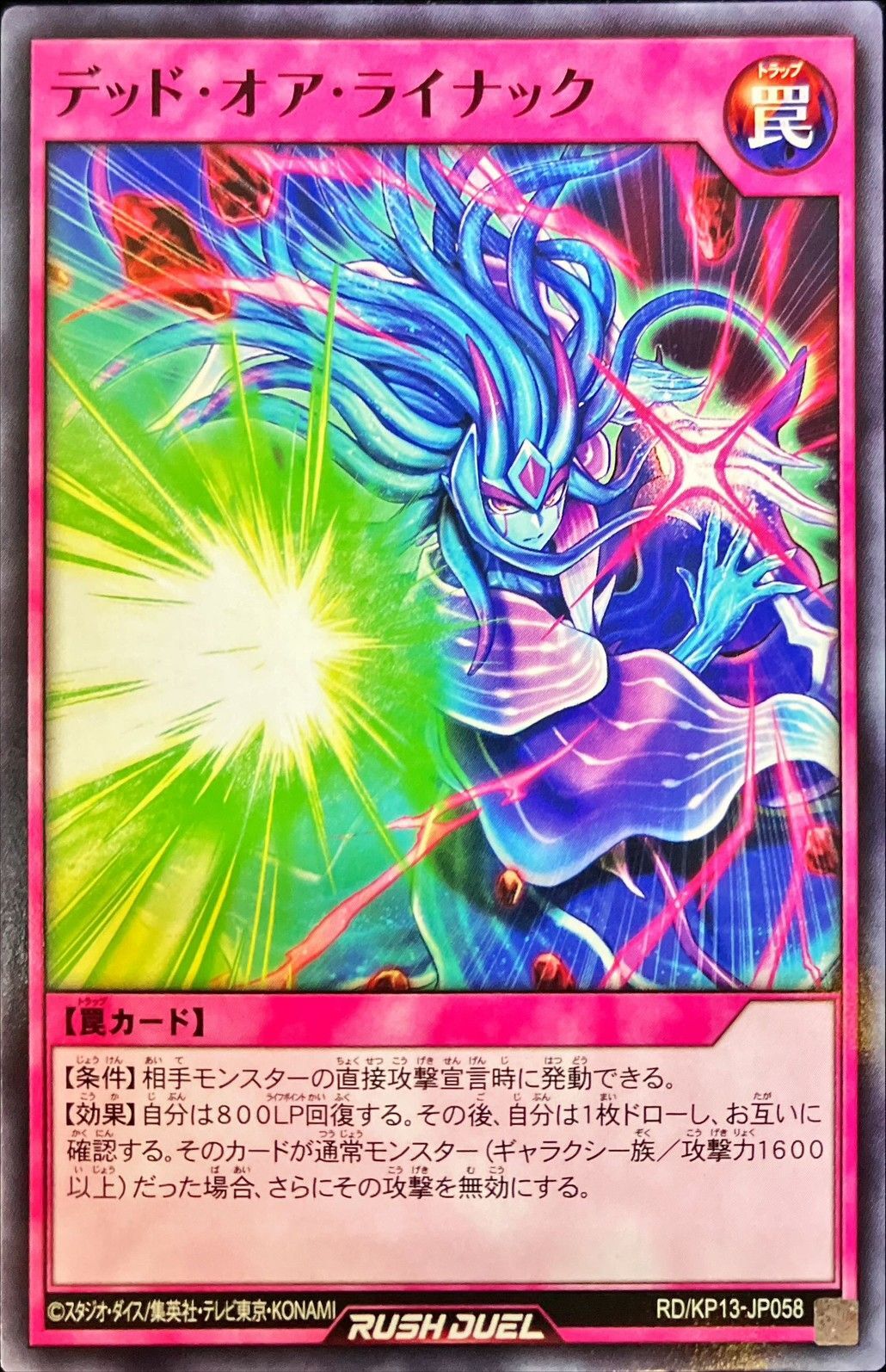 Yugioh RD/KP13-JP058 Dead or Rynack | Normal