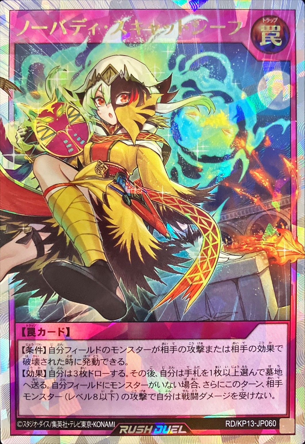 Yugioh RD/KP13-JP060 Nobody's Cat Thief | Over Rush Rare