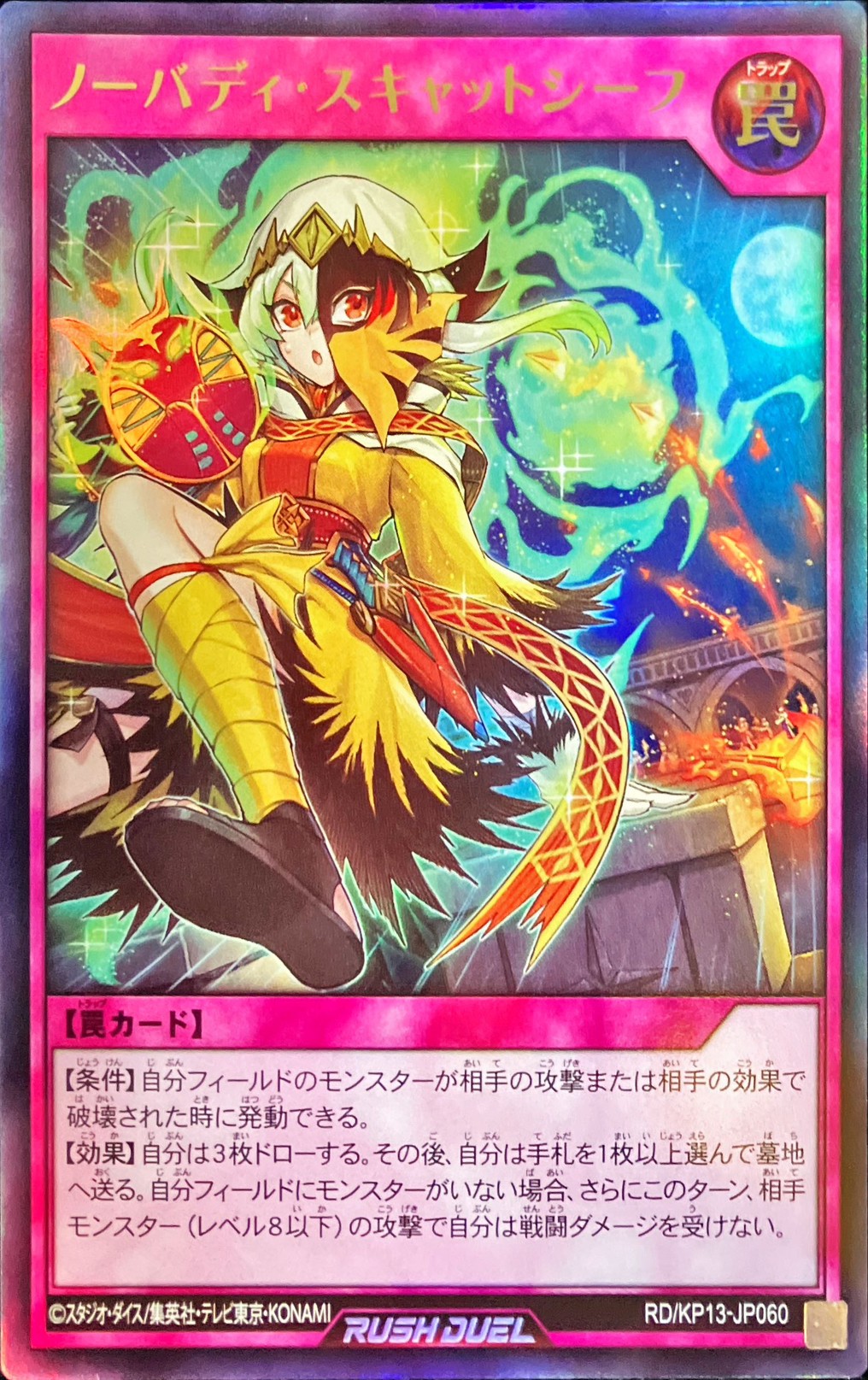 Yugioh RD/KP13-JP060 Nobody's Cat Thief | Ultra